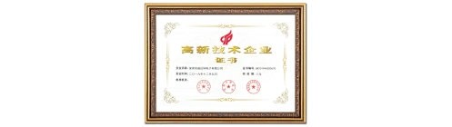 SSA obtained the National High-Tech Enterprise Certificate